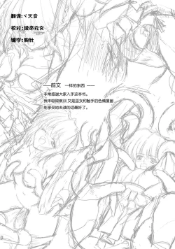 Page 3 of Yume ka Utsutsu ka Maboroshi ka