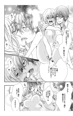 Page 100 of Nyota Ecchi. 1