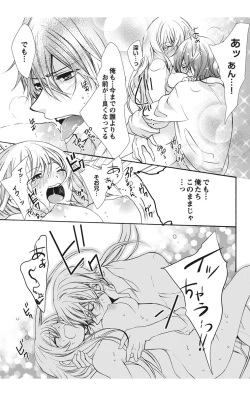 Page 103 of Nyota Ecchi. 1