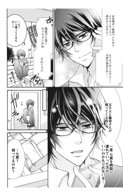 Page 118 of Nyota Ecchi. 1