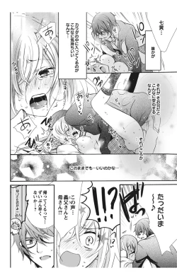 Page 126 of Nyota Ecchi. 1