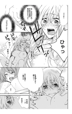 Page 23 of Nyota Ecchi. 1