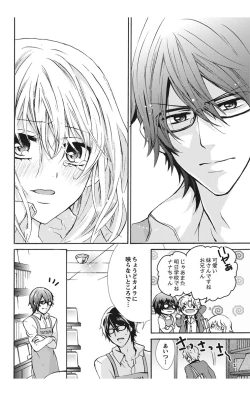 Page 46 of Nyota Ecchi. 1