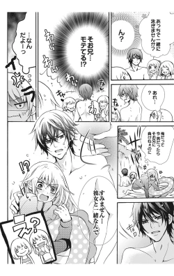 Page 58 of Nyota Ecchi. 1