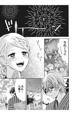 Page 71 of Nyota Ecchi. 1