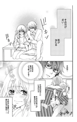 Page 95 of Nyota Ecchi. 1