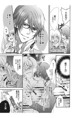 Page 97 of Nyota Ecchi. 1