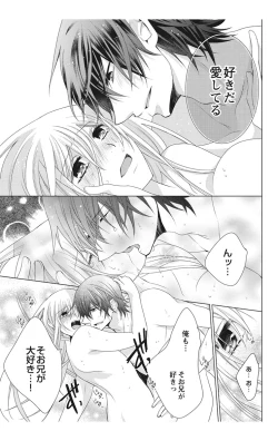 Page 117 of Nyota Ecchi. 2
