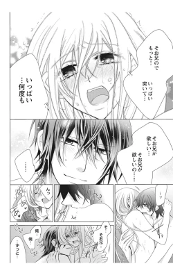 Page 118 of Nyota Ecchi. 2