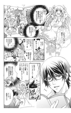 Page 14 of Nyota Ecchi. 2