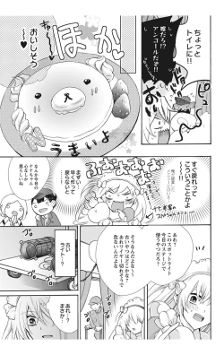 Page 27 of Nyota Ecchi. 2