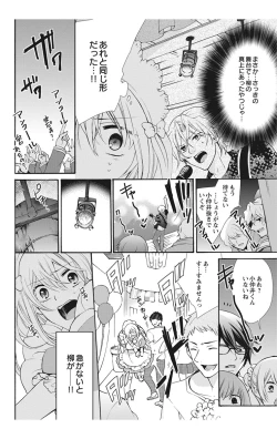 Page 28 of Nyota Ecchi. 2