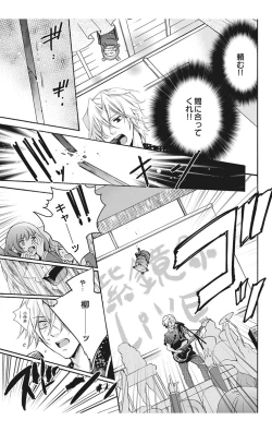 Page 29 of Nyota Ecchi. 2