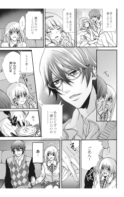 Page 47 of Nyota Ecchi. 2