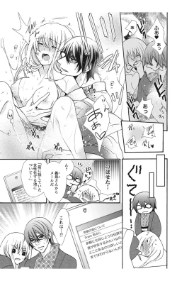 Page 83 of Nyota Ecchi. 2