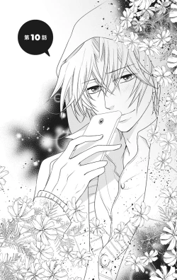 Page 85 of Nyota Ecchi. 2