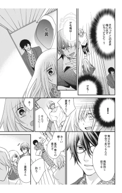 Page 97 of Nyota Ecchi. 2