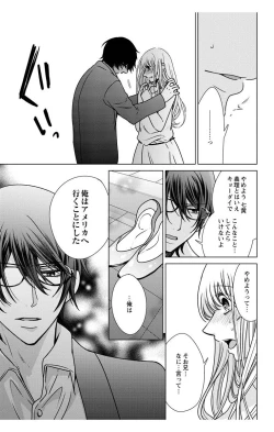 Page 117 of Nyota Ecchi. 3