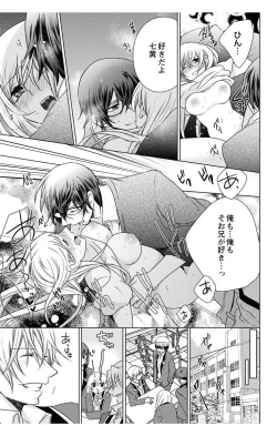 Page 11 of Nyota Ecchi. 3