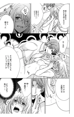 Page 141 of Nyota Ecchi. 3