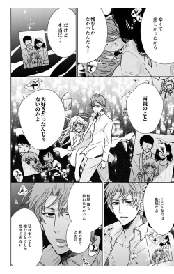 Page 146 of Nyota Ecchi. 3