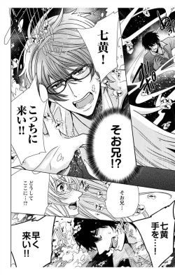 Page 148 of Nyota Ecchi. 3