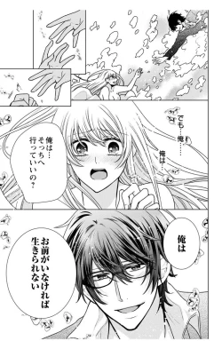 Page 149 of Nyota Ecchi. 3