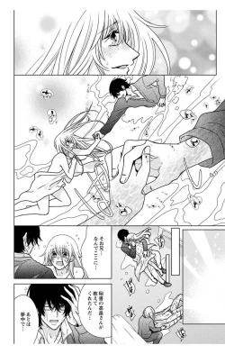 Page 150 of Nyota Ecchi. 3
