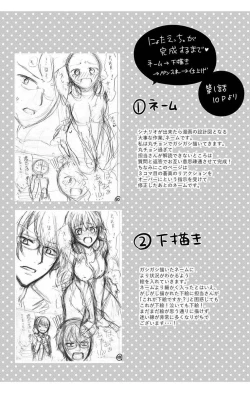 Page 163 of Nyota Ecchi. 3