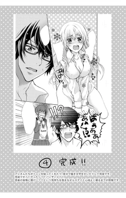 Page 165 of Nyota Ecchi. 3
