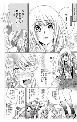 Page 16 of Nyota Ecchi. 3