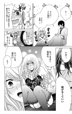 Page 22 of Nyota Ecchi. 3