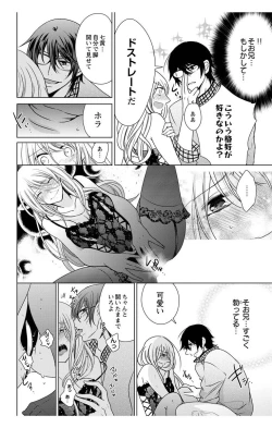 Page 24 of Nyota Ecchi. 3