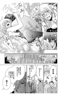 Page 27 of Nyota Ecchi. 3