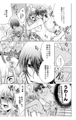 Page 33 of Nyota Ecchi. 3