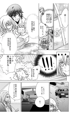 Page 41 of Nyota Ecchi. 3