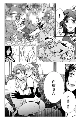 Page 48 of Nyota Ecchi. 3