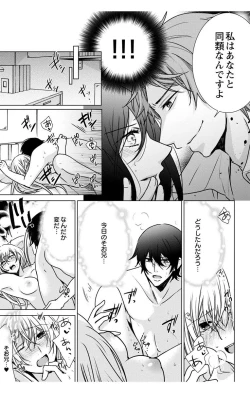 Page 51 of Nyota Ecchi. 3