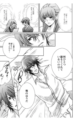 Page 73 of Nyota Ecchi. 3