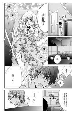 Page 74 of Nyota Ecchi. 3