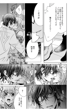 Page 77 of Nyota Ecchi. 3