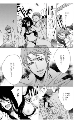 Page 99 of Nyota Ecchi. 3