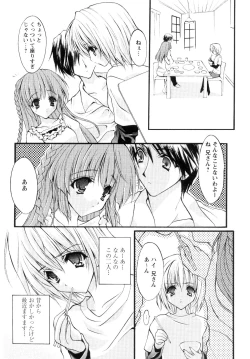 Page 118 of Milk Caramel