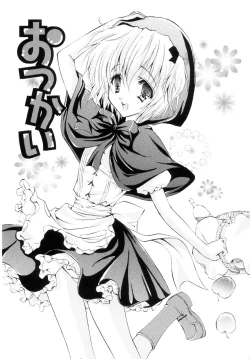 Page 133 of Milk Caramel