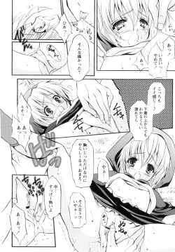 Page 142 of Milk Caramel