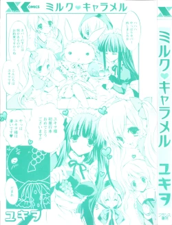 Page 5 of Milk Caramel