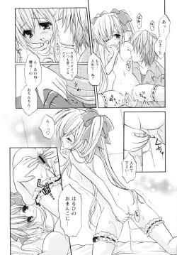 Page 73 of Milk Caramel