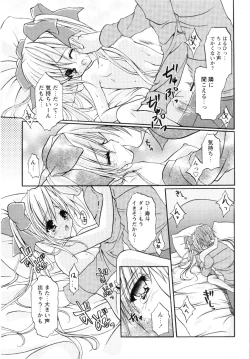 Page 77 of Milk Caramel