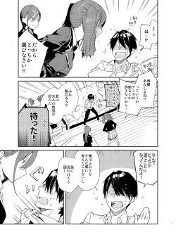 Page 7 of Kinjo no Tsuntsun Imouto to Muhyoujou Ane ni Semarare Ecchi