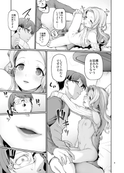 Page 10 of Katei Kyoushi no hitsuyouna